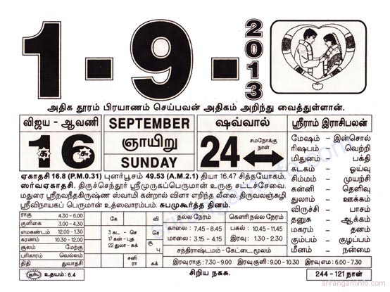 Tamil daily Calendar, Tamil Calendar