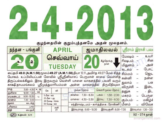 Tamil daily Calendar, Tamil Calendar