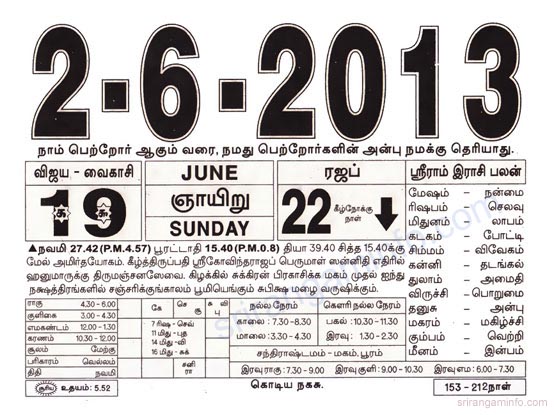 Tamil daily Calendar, Tamil Calendar