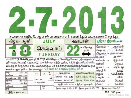 Tamil daily Calendar, Tamil Calendar