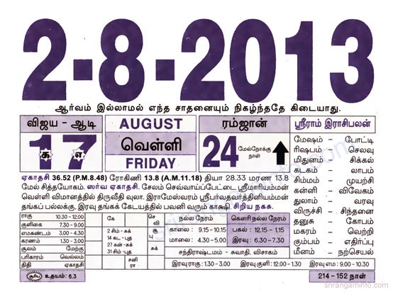 Tamil daily Calendar, Tamil Calendar