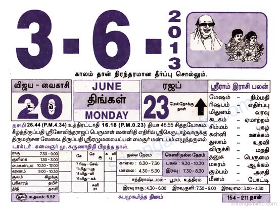 Tamil daily Calendar, Tamil Calendar