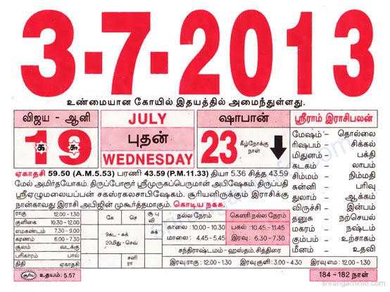 Tamil daily Calendar, Tamil Calendar