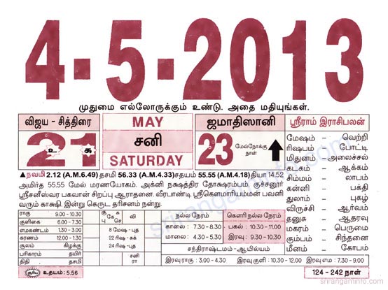 Tamil daily Calendar, Tamil Calendar