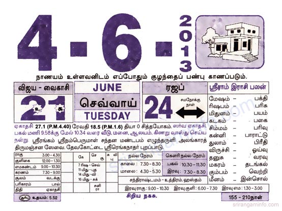Tamil daily Calendar, Tamil Calendar