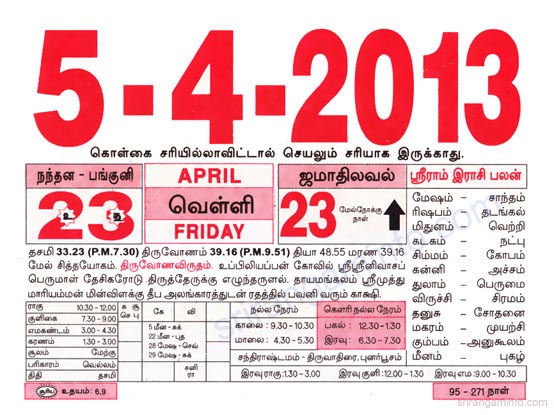 Tamil daily Calendar, Tamil Calendar