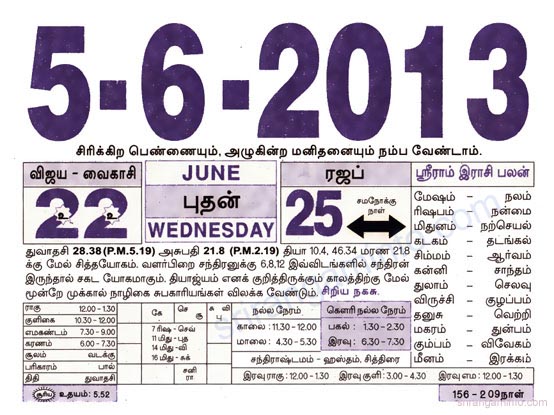 Tamil daily Calendar, Tamil Calendar
