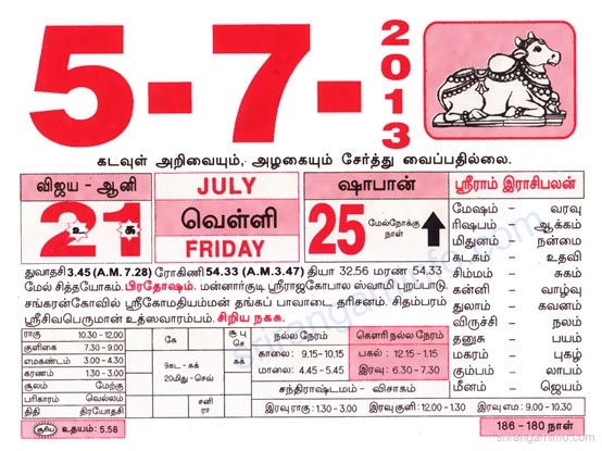Tamil daily Calendar, Tamil Calendar