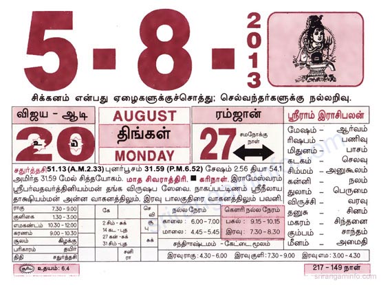 Tamil daily Calendar, Tamil Calendar