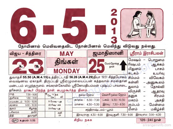 Tamil daily Calendar, Tamil Calendar