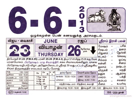Tamil daily Calendar, Tamil Calendar