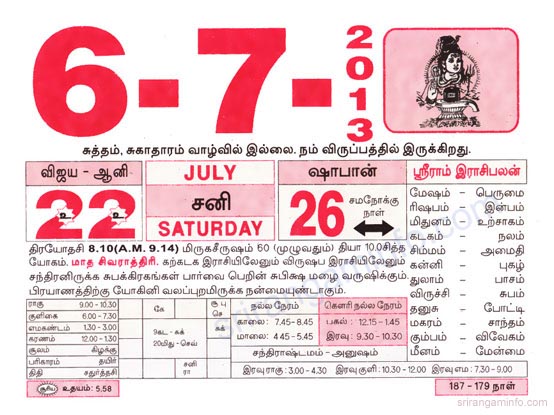 Tamil daily Calendar, Tamil Calendar