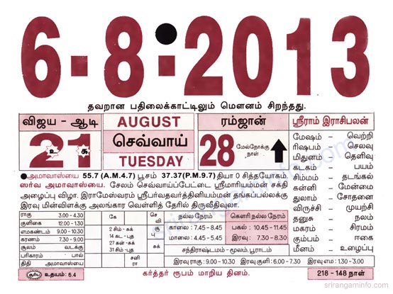 Tamil daily Calendar, Tamil Calendar