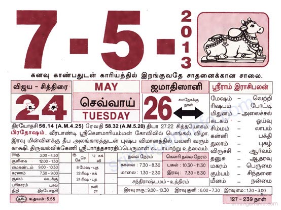 Tamil daily Calendar, Tamil Calendar