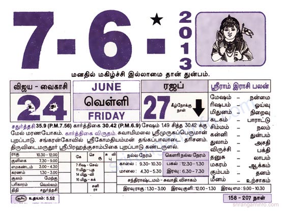 Tamil daily Calendar, Tamil Calendar