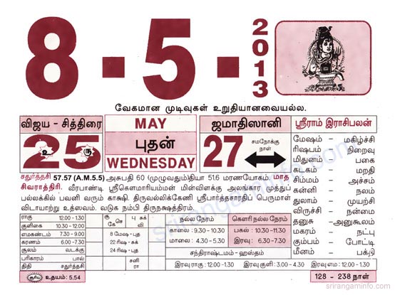 Tamil daily Calendar, Tamil Calendar