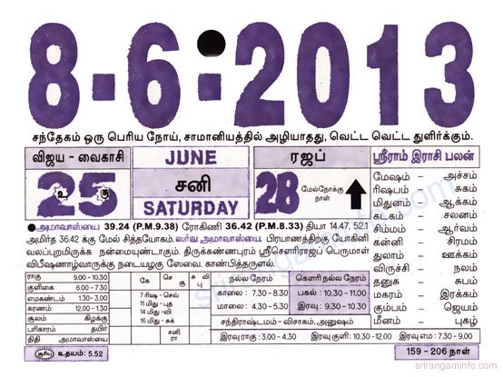 Tamil daily Calendar, Tamil Calendar