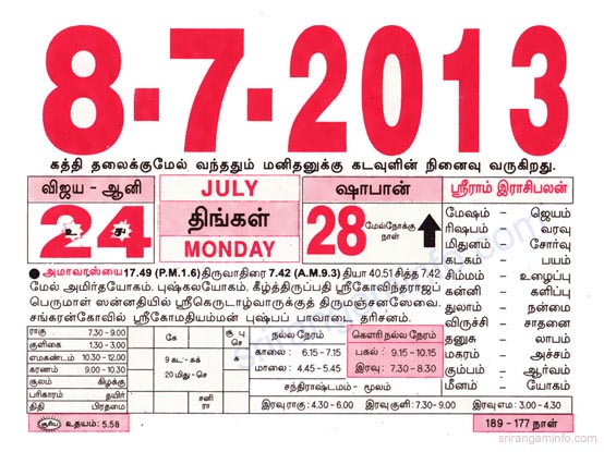 Tamil daily Calendar, Tamil Calendar