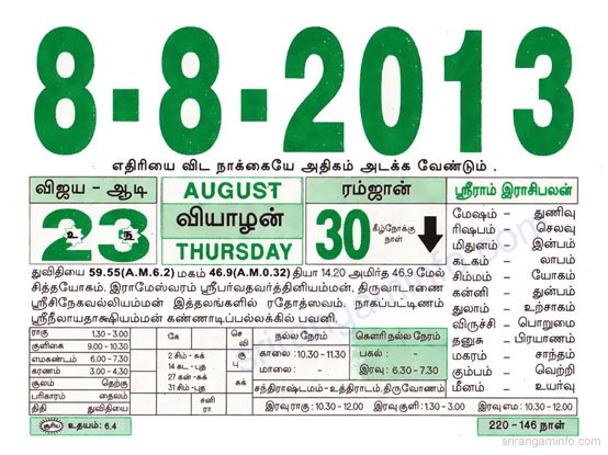 Tamil daily Calendar, Tamil Calendar