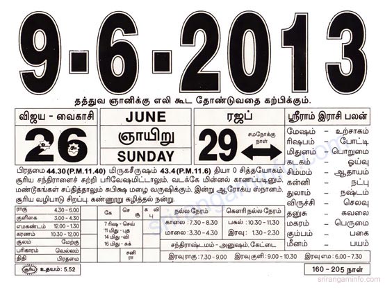 Tamil daily Calendar, Tamil Calendar