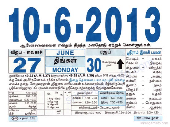 Tamil daily Calendar, Tamil Calendar