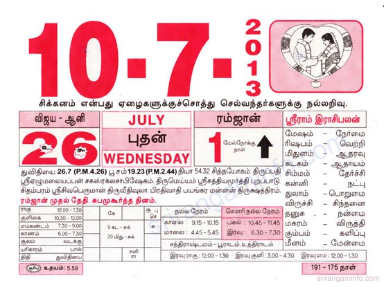 Tamil daily Calendar, Tamil Calendar