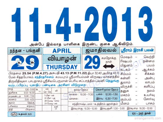 Tamil daily Calendar, Tamil Calendar