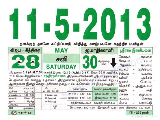 Tamil daily Calendar, Tamil Calendar