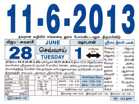 Tamil daily Calendar, Tamil Calendar