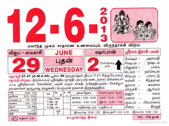 Tamil daily Calendar, Tamil Calendar
