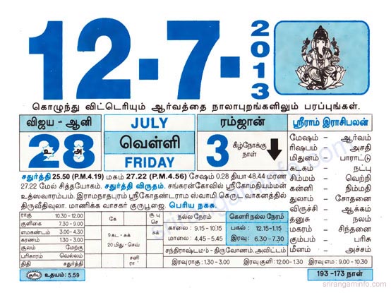 Tamil daily Calendar, Tamil Calendar
