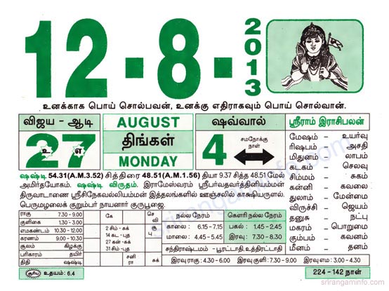 Tamil daily Calendar, Tamil Calendar