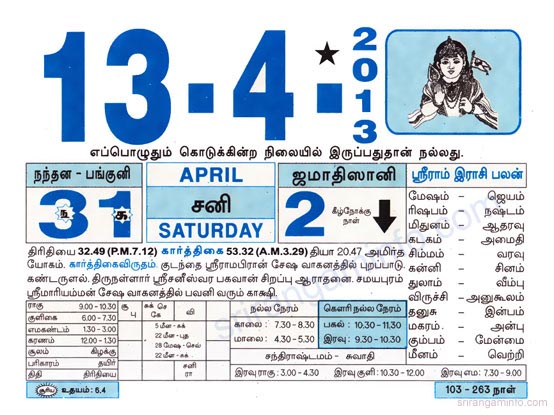 Tamil daily Calendar, Tamil Calendar