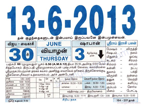 Tamil daily Calendar, Tamil Calendar