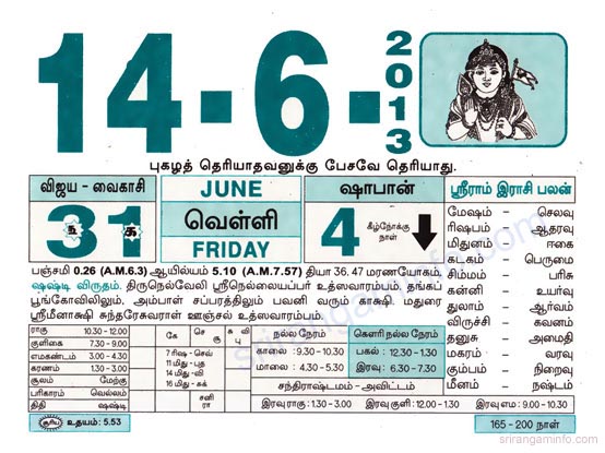 Tamil daily Calendar, Tamil Calendar