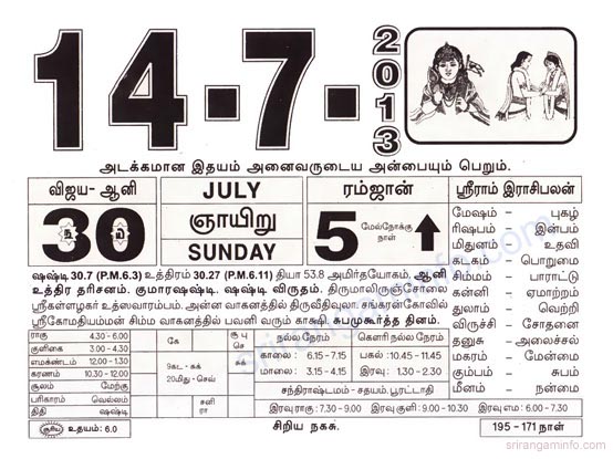 Tamil daily Calendar, Tamil Calendar