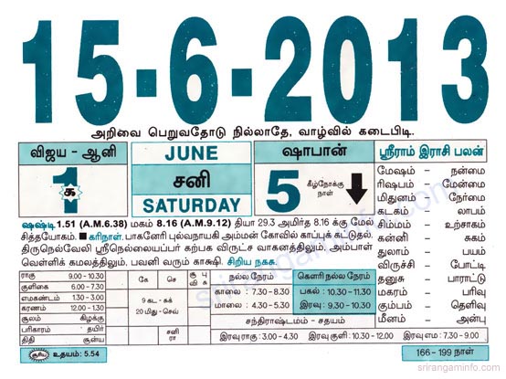 Tamil daily Calendar, Tamil Calendar