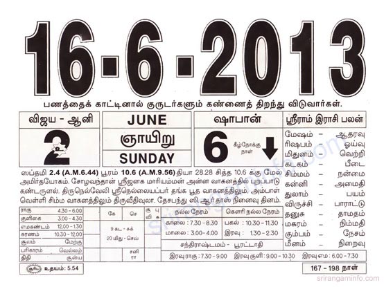 Tamil daily Calendar, Tamil Calendar