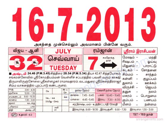 Tamil daily Calendar, Tamil Calendar
