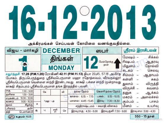 Tamil daily Calendar, Tamil Calendar