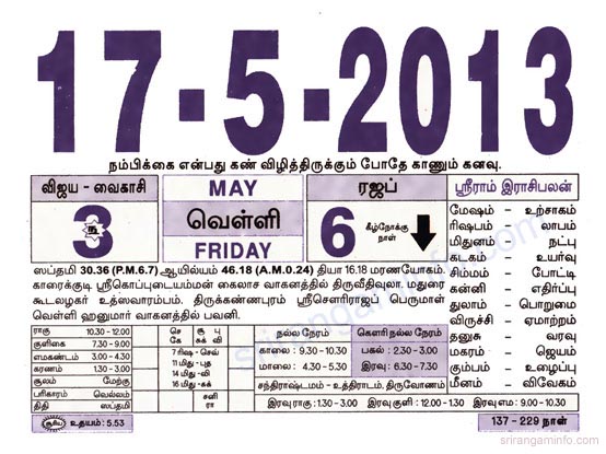 Tamil daily Calendar, Tamil Calendar