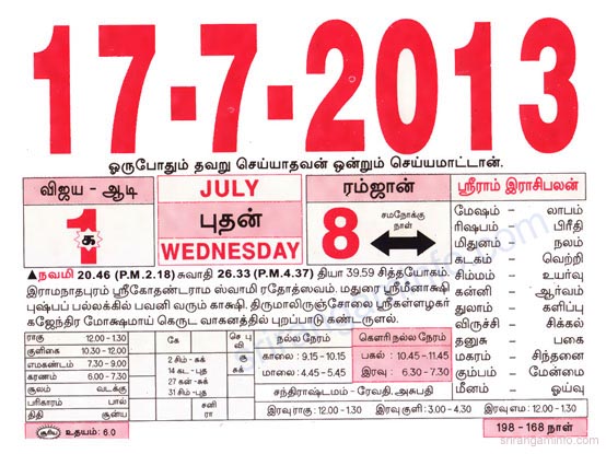 Tamil daily Calendar, Tamil Calendar