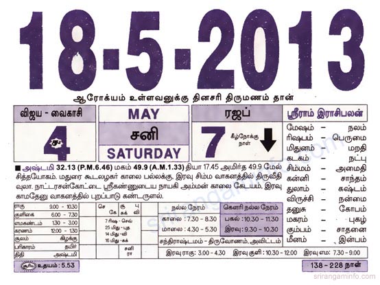 Tamil daily Calendar, Tamil Calendar