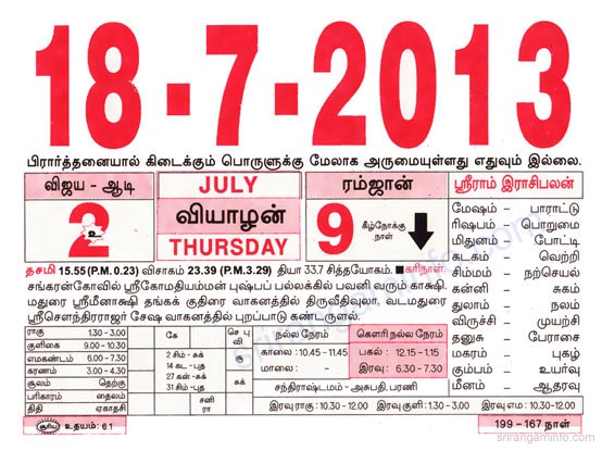 Tamil daily Calendar, Tamil Calendar