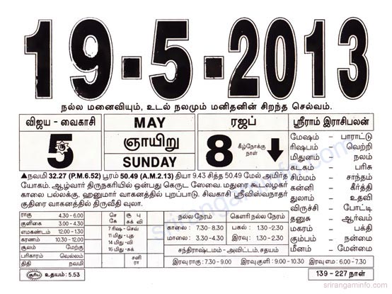 Tamil daily Calendar, Tamil Calendar