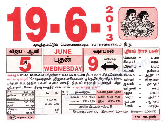 Tamil daily Calendar, Tamil Calendar