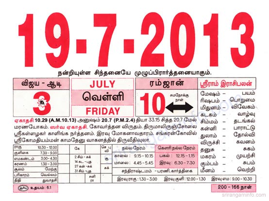 Tamil daily Calendar, Tamil Calendar