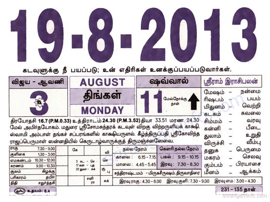 Tamil daily Calendar, Tamil Calendar