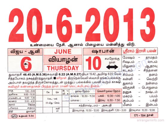 Tamil daily Calendar, Tamil Calendar