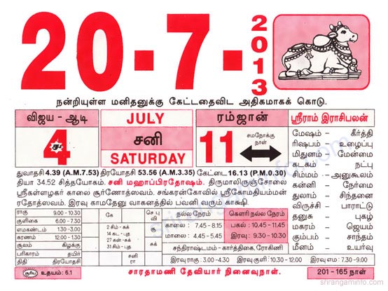 Tamil daily Calendar, Tamil Calendar